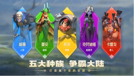 腾讯游戏发布会《龙石战争》亮相引热议：以“轻”减负，以“新”创变