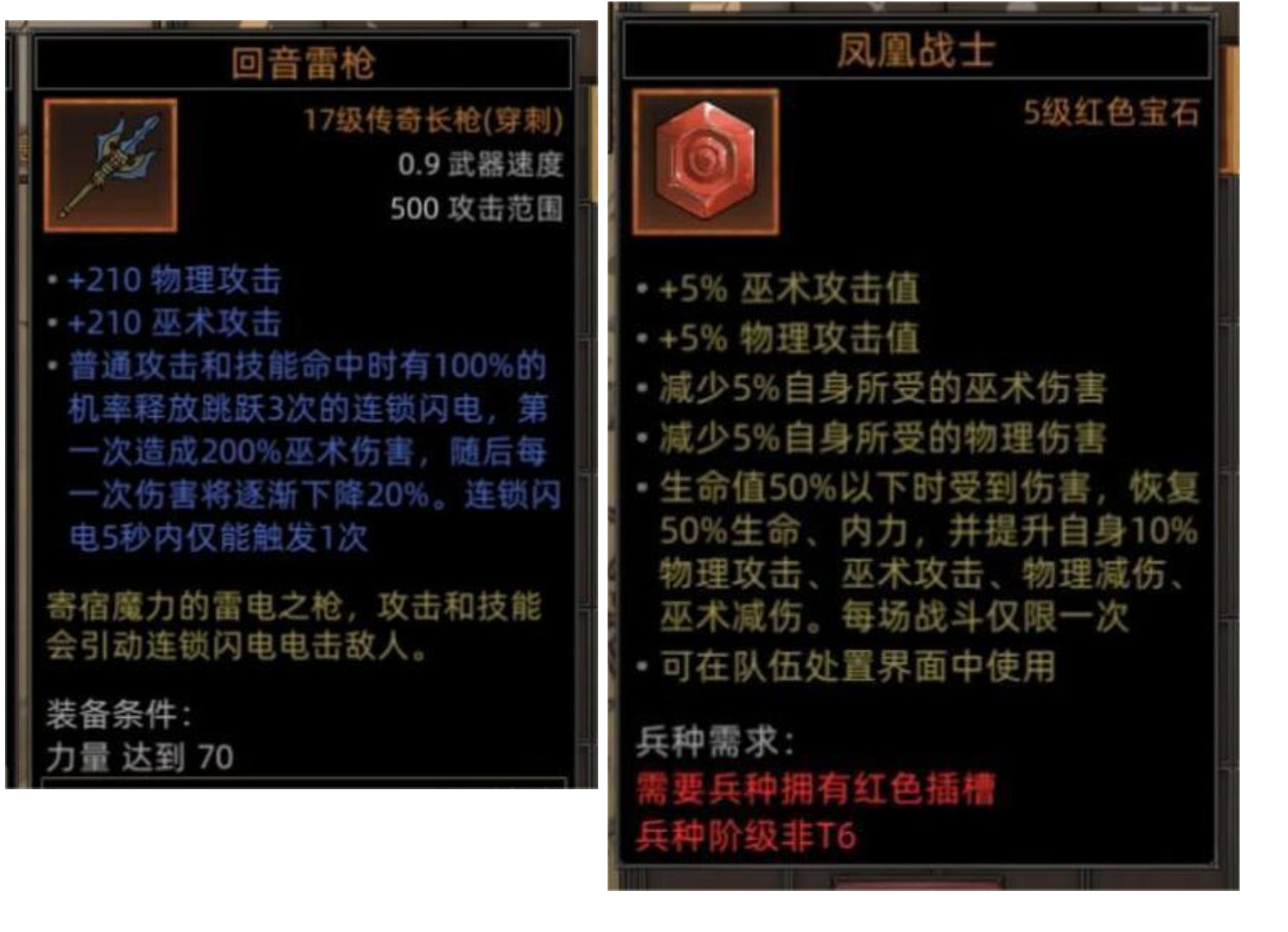《部落与弯刀》BOSS位置一览