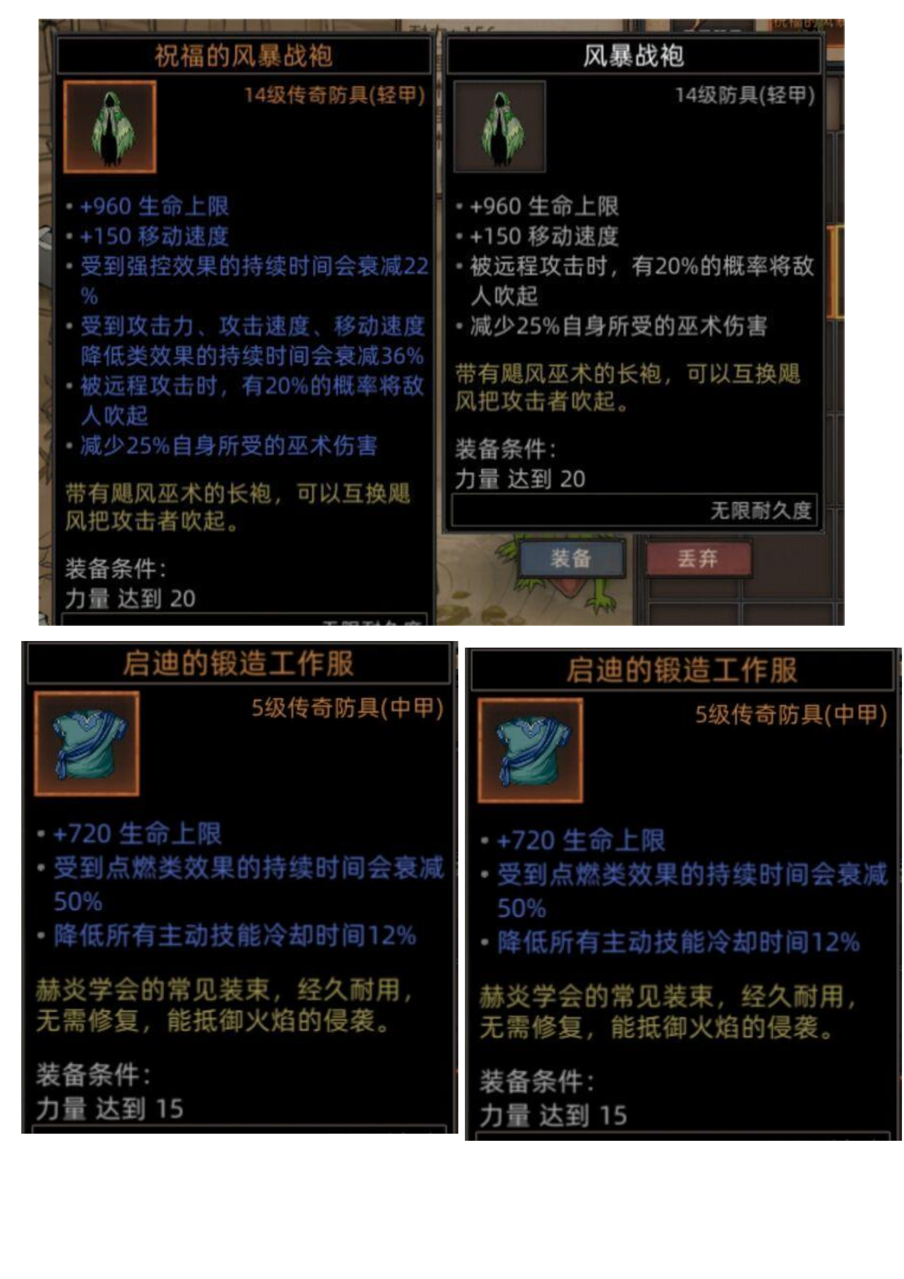 《部落与弯刀》BOSS位置一览