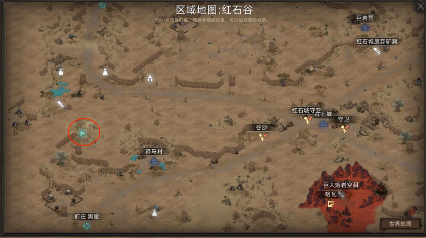 《部落与弯刀》BOSS位置一览