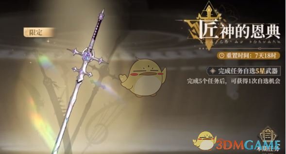 《黑色信标》5星武器自选推荐