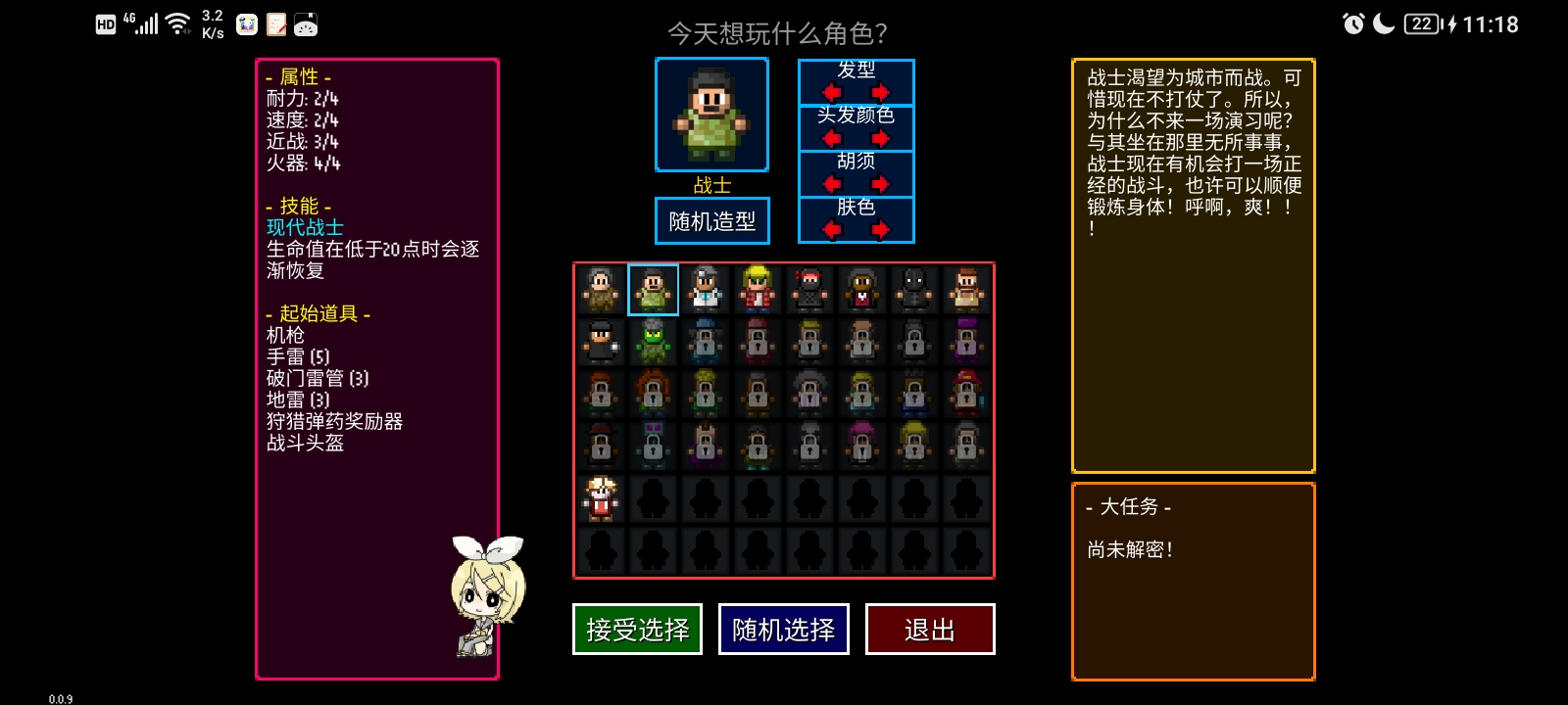 《迷城陆区》速通角色选择攻略