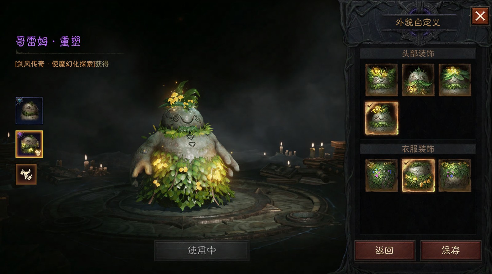 以土石重塑你的伙伴，《暗黑：不朽》×《剑风传奇》 联动使魔幻化【哥雷姆】萌趣登场