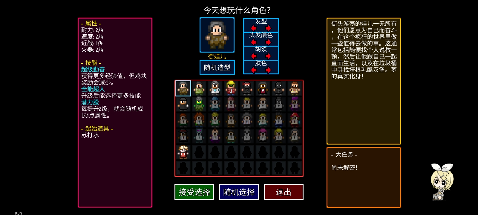 《迷城陆区》速通角色选择攻略
