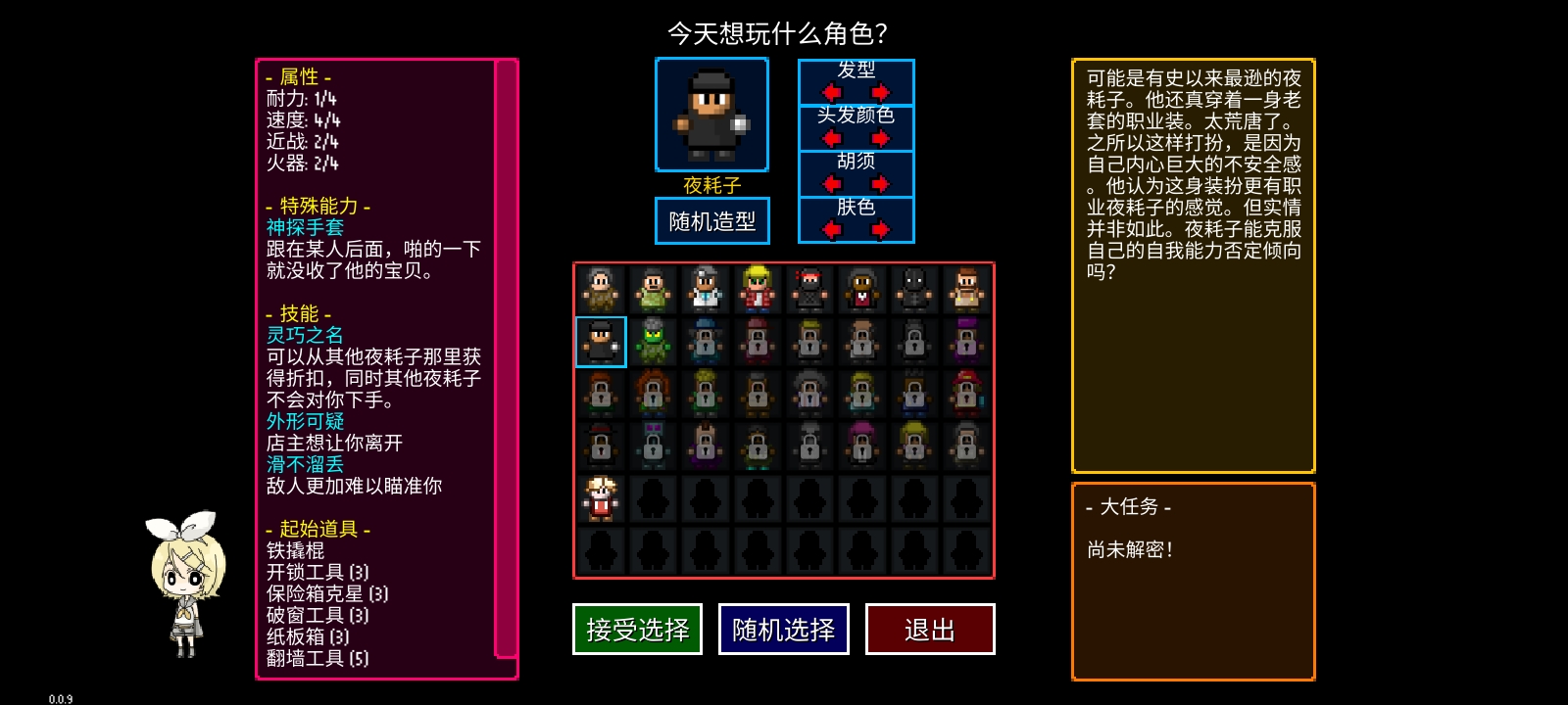 《迷城陆区》速通角色选择攻略