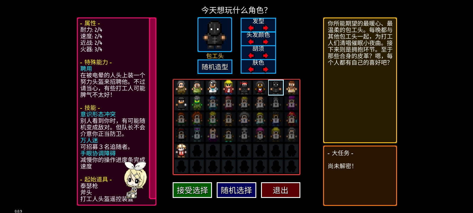 《迷城陆区》速通角色选择攻略