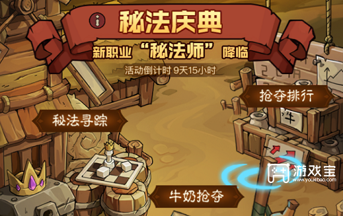 英雄没有闪秘法庆典活动攻略