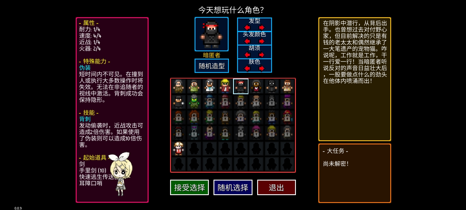 《迷城陆区》速通角色选择攻略