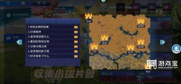 数码宝贝源码小拨片兽位置一览