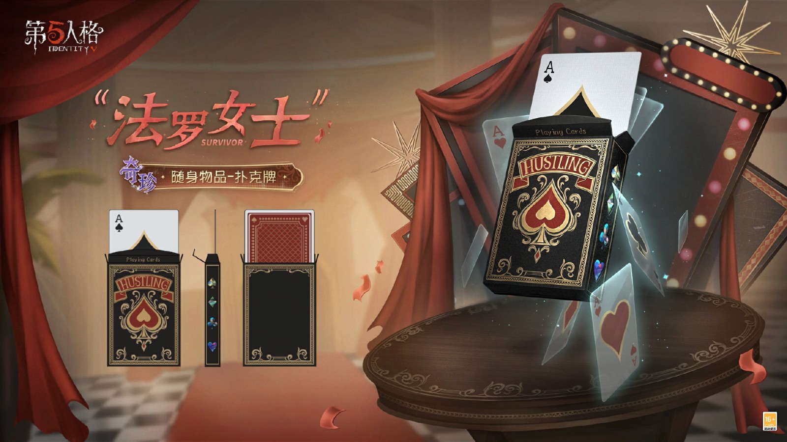 光启新途 《第五人格》第三十八赛季推理之径&排位珍宝爆料来袭！