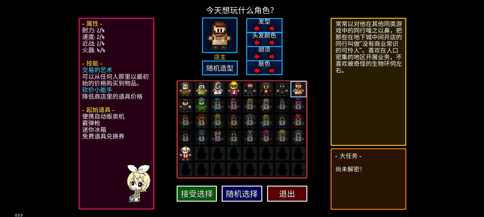 《迷城陆区》速通角色选择攻略
