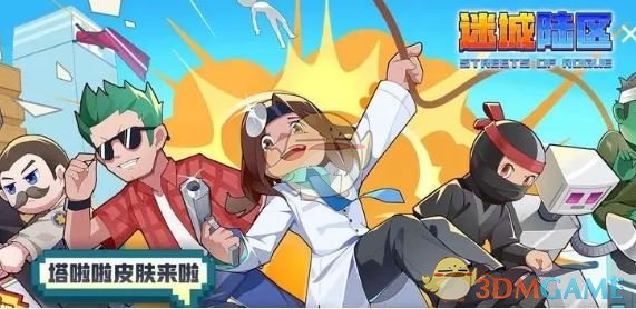 《迷城陆区》角色强度排行