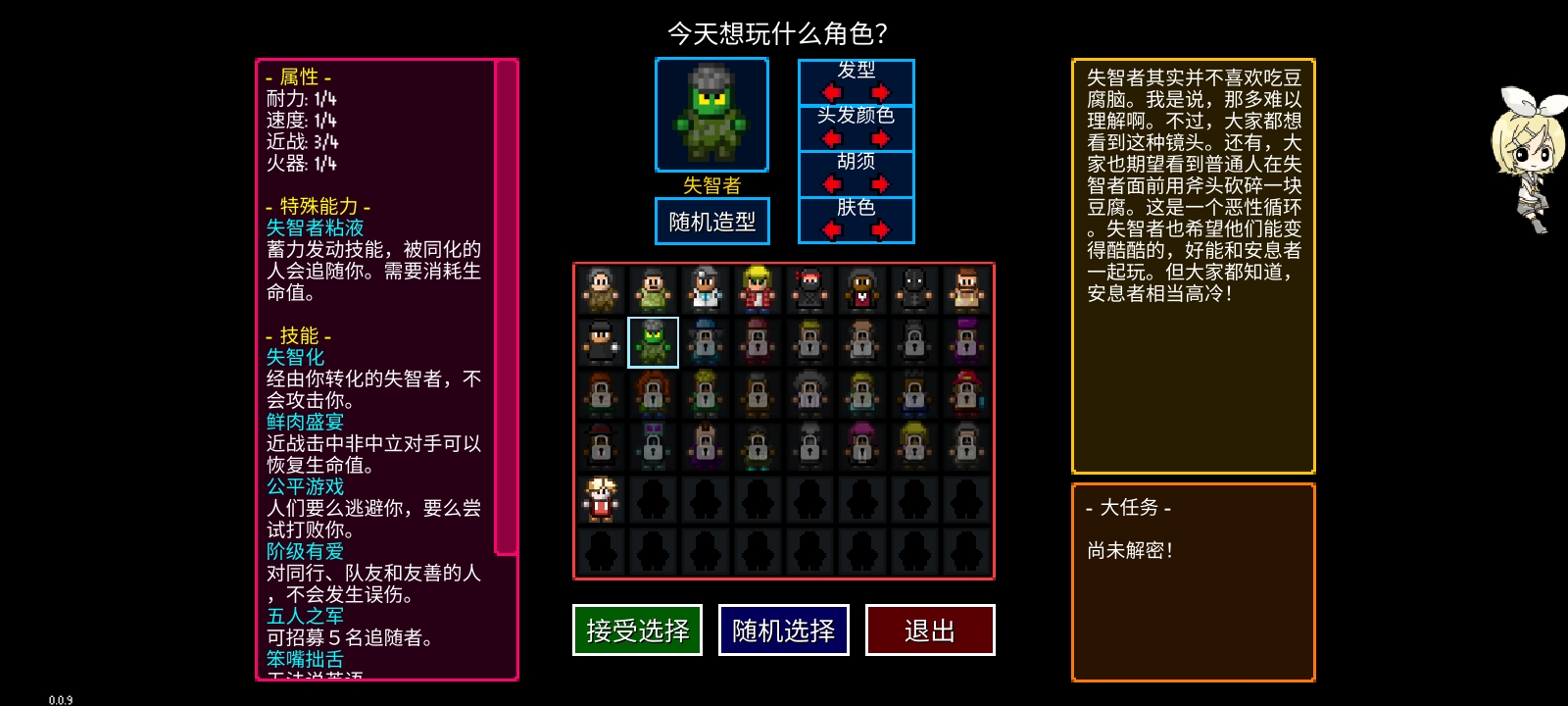 《迷城陆区》速通角色选择攻略