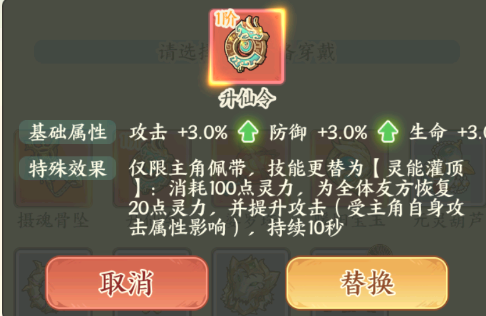 《种田掌门人》小凡法宝选择推荐