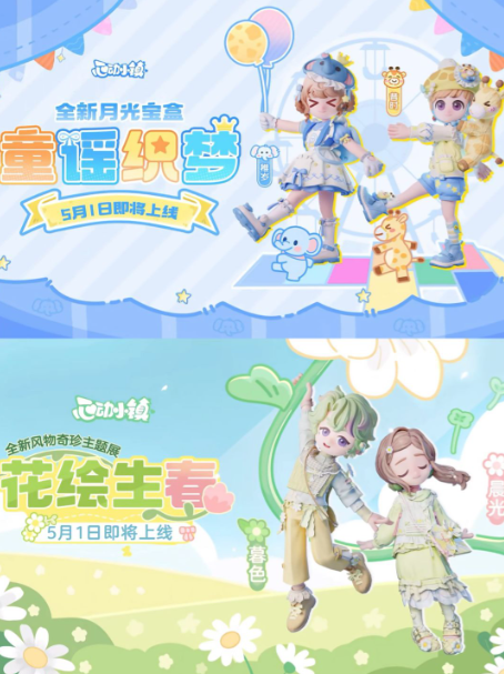 心动小镇5月1日新卡池