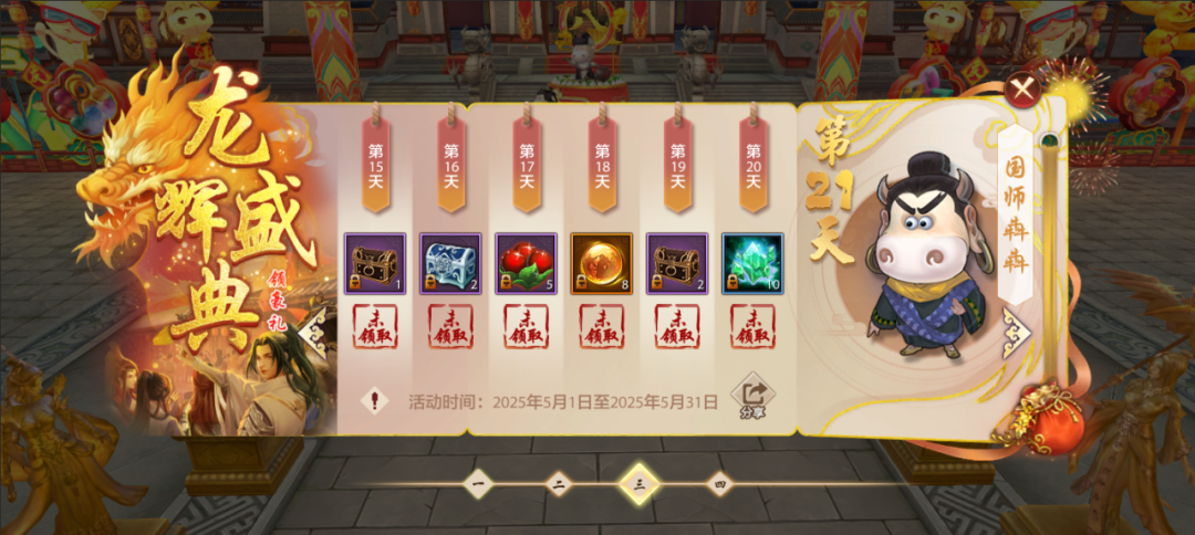 万象焕新贺华章！五月主题月来袭，时装、珍兽皮肤免费拿，福利享不停！