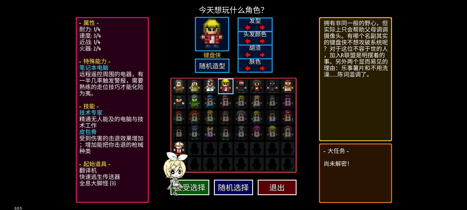 《迷城陆区》速通角色选择攻略