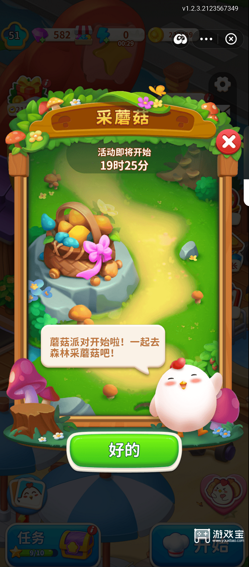 美食奇遇记4月兑换码最新一览2025