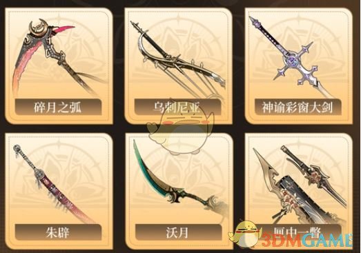 《黑色信标》5星武器自选推荐