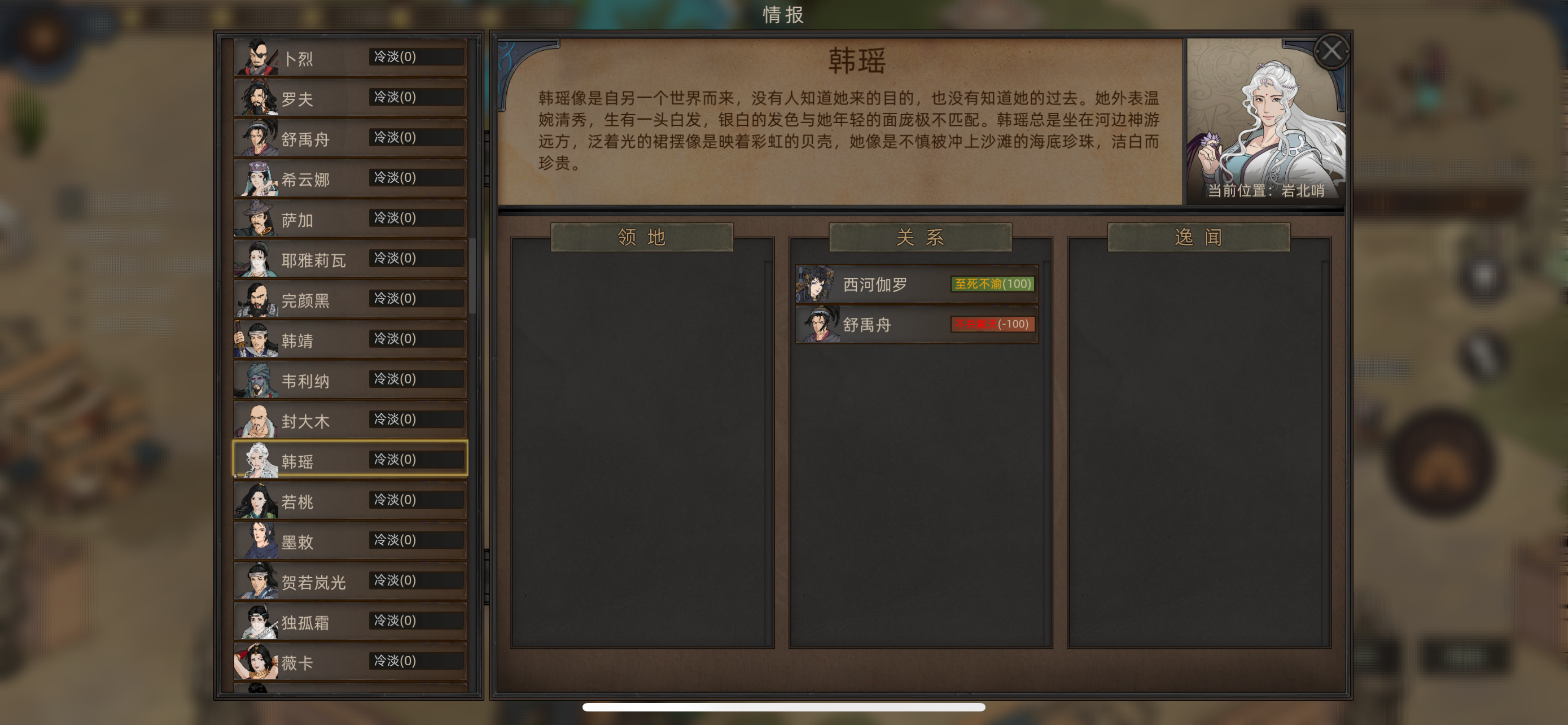 《部落与弯刀》队友选择推荐