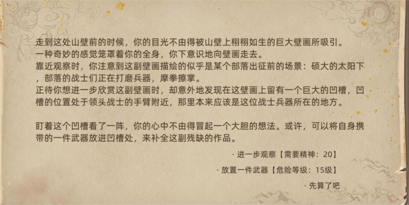《部落与弯刀》BOSS位置一览