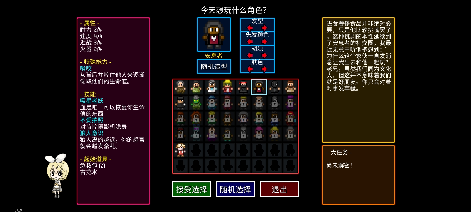 《迷城陆区》速通角色选择攻略