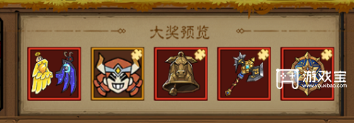 英雄没有闪秘法庆典活动攻略