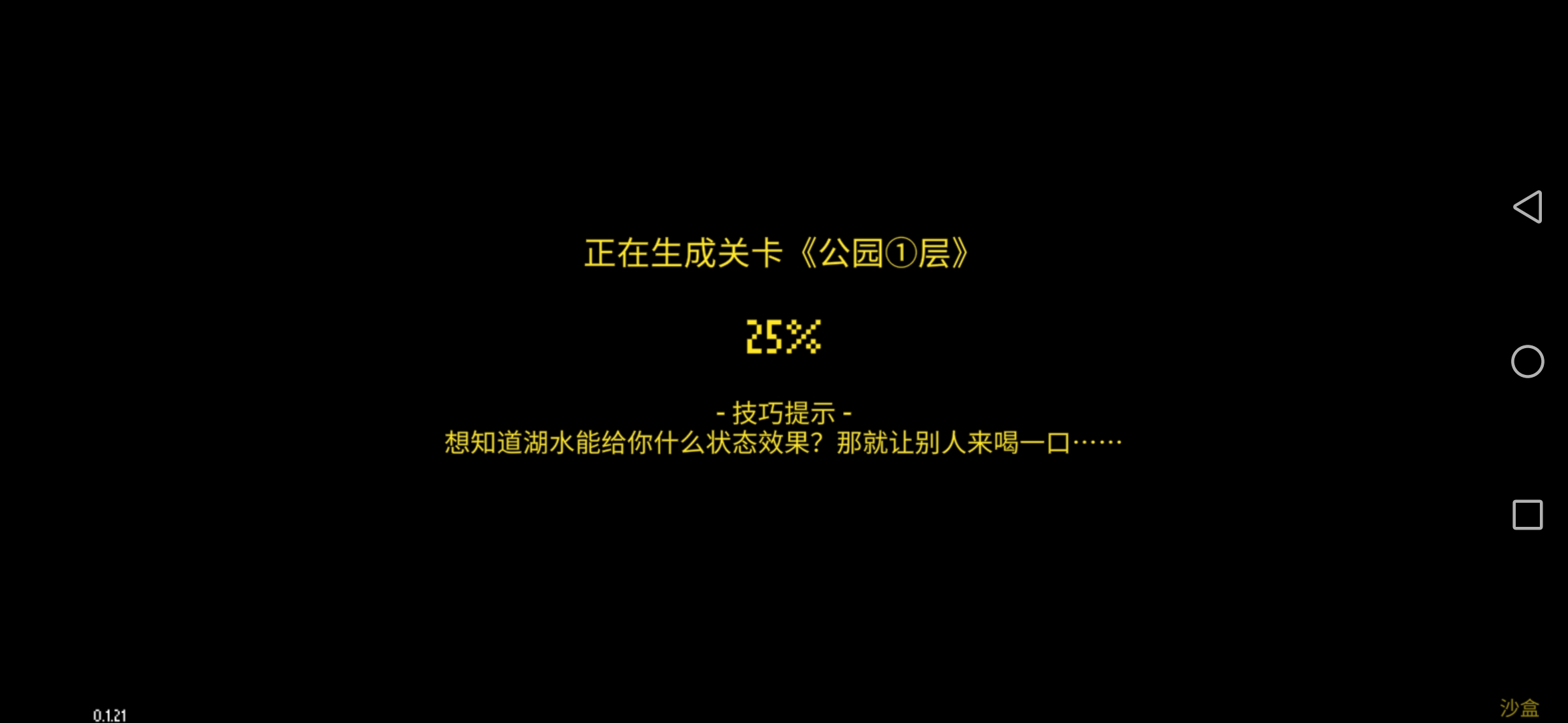 《迷城陆区》工业区和公园区建筑和人员配置分享