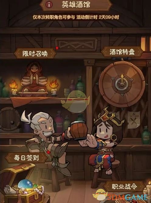 《英雄没有闪》英雄酒馆活动玩法攻略
