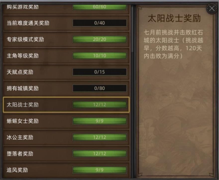 《部落与弯刀》BOSS位置一览