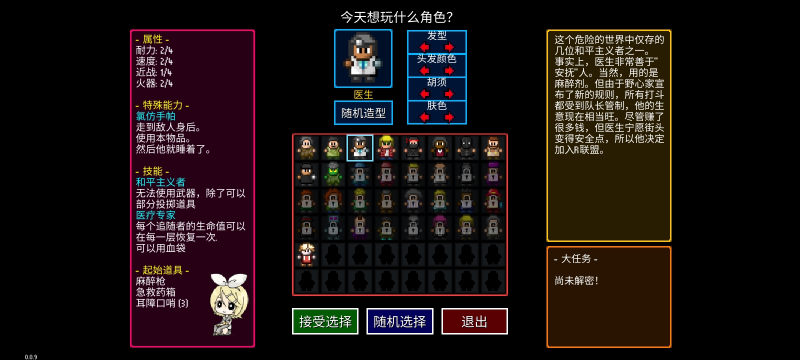 《迷城陆区》速通角色选择攻略