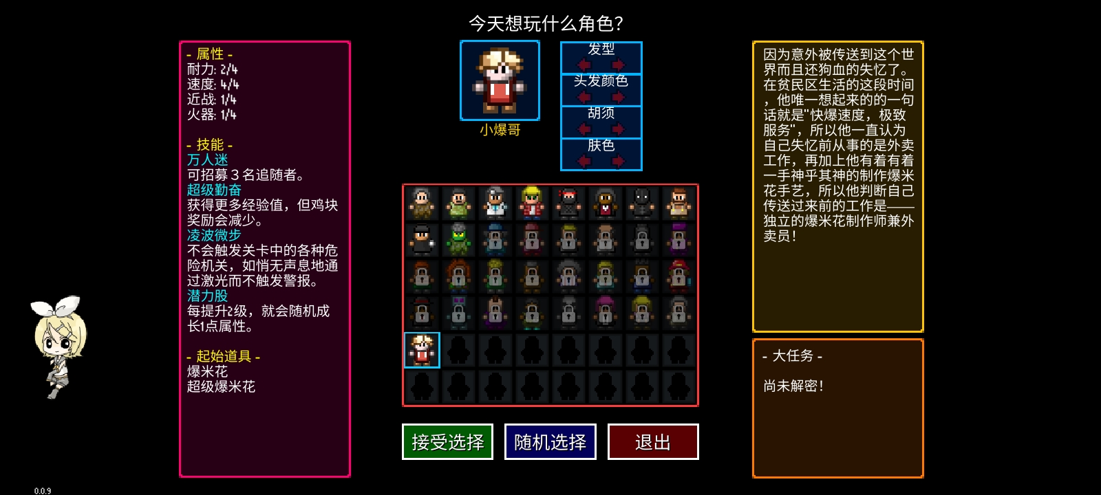 《迷城陆区》速通角色选择攻略