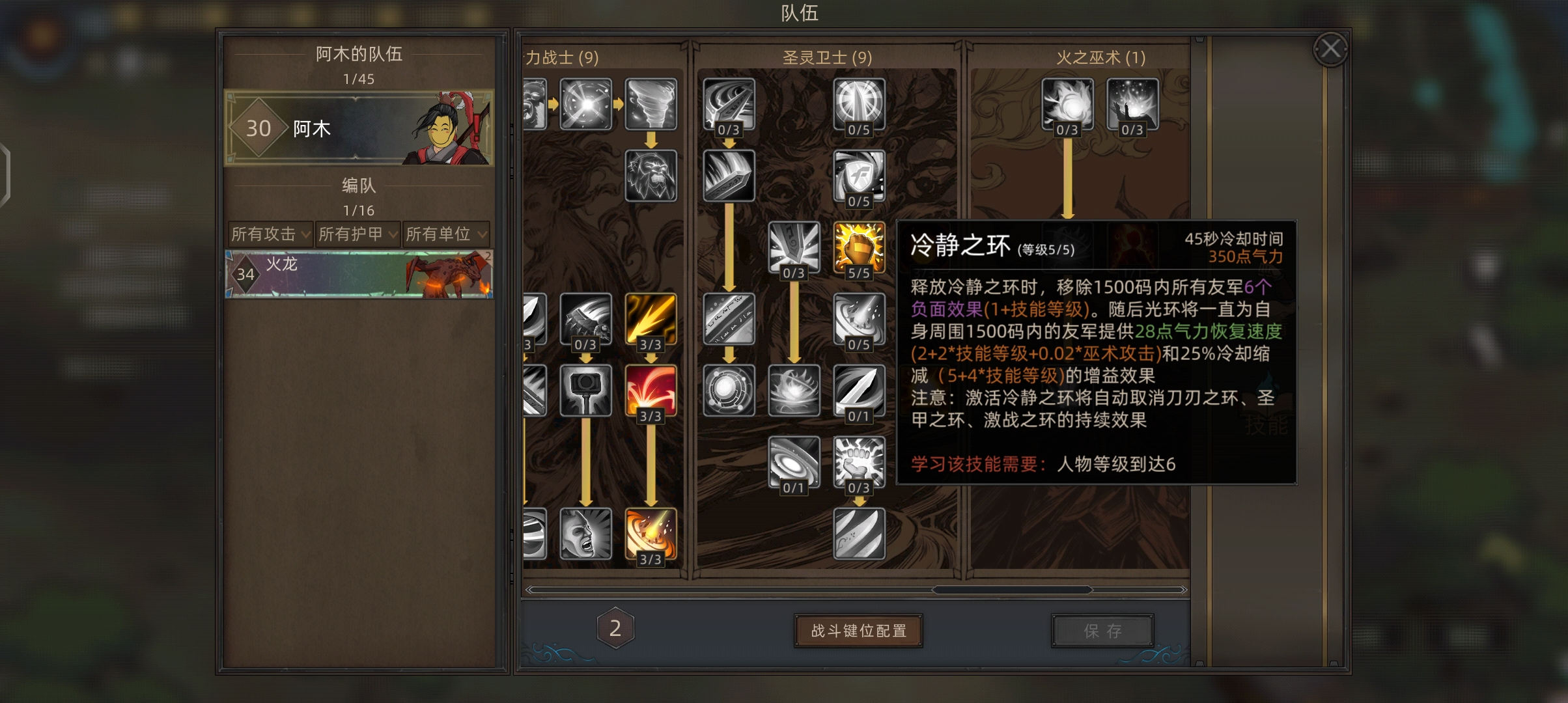 《部落与弯刀》分身无限隐身流剑主攻略