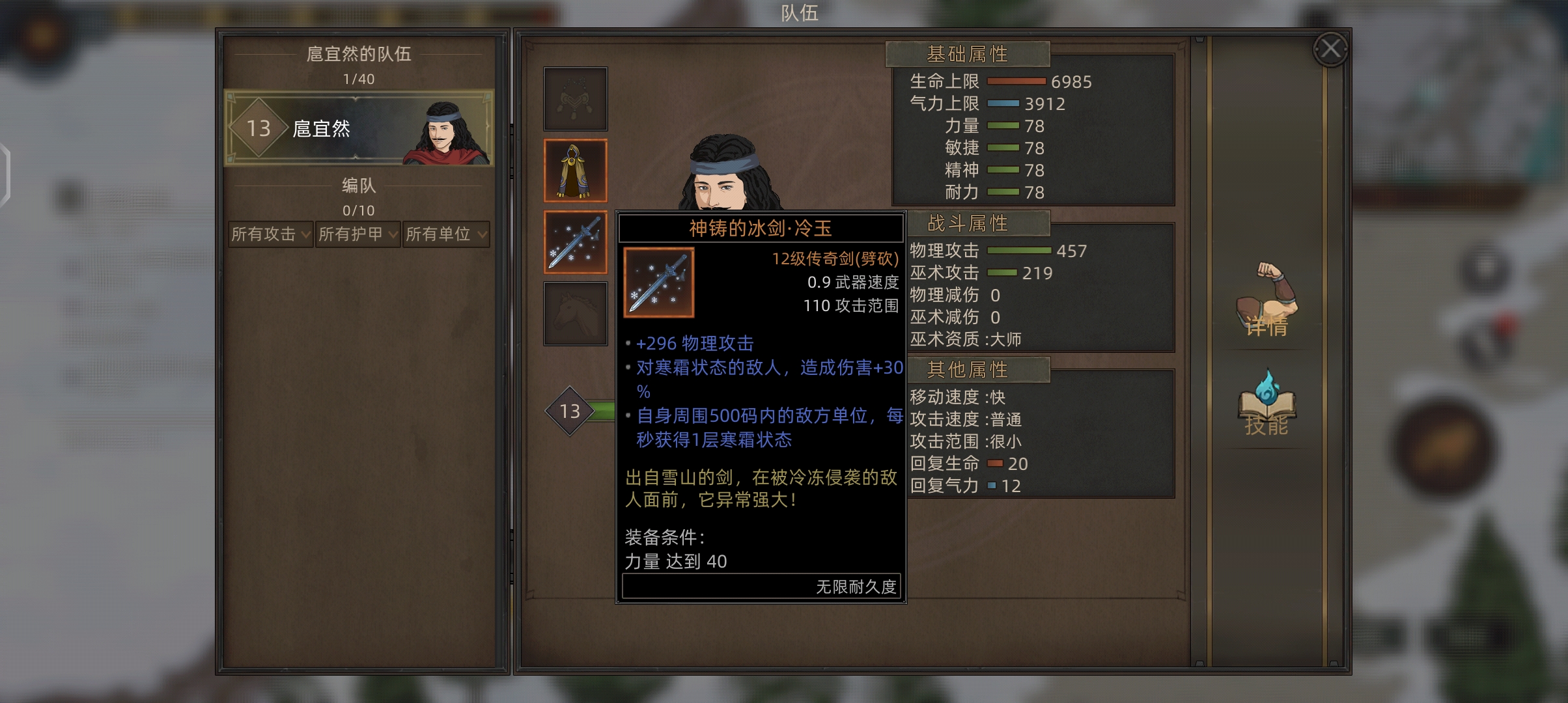 《部落与弯刀》分身无限隐身流剑主攻略