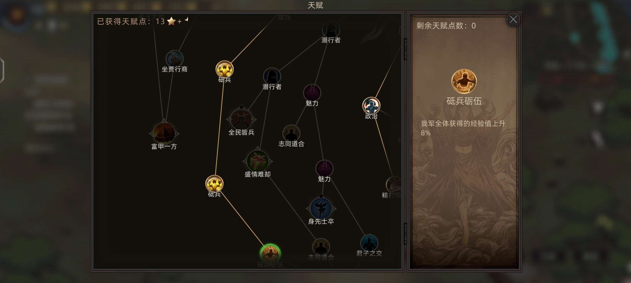 《部落与弯刀》分身无限隐身流剑主攻略