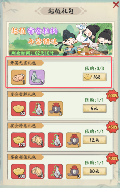 《妙笔江山》元宝使用建议
