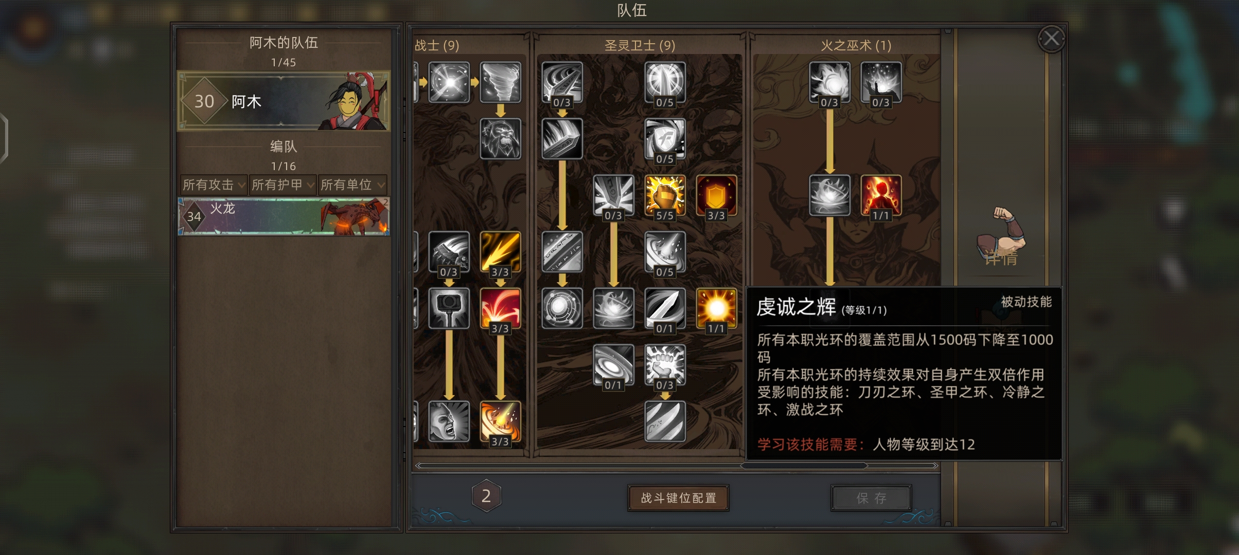 《部落与弯刀》分身无限隐身流剑主攻略