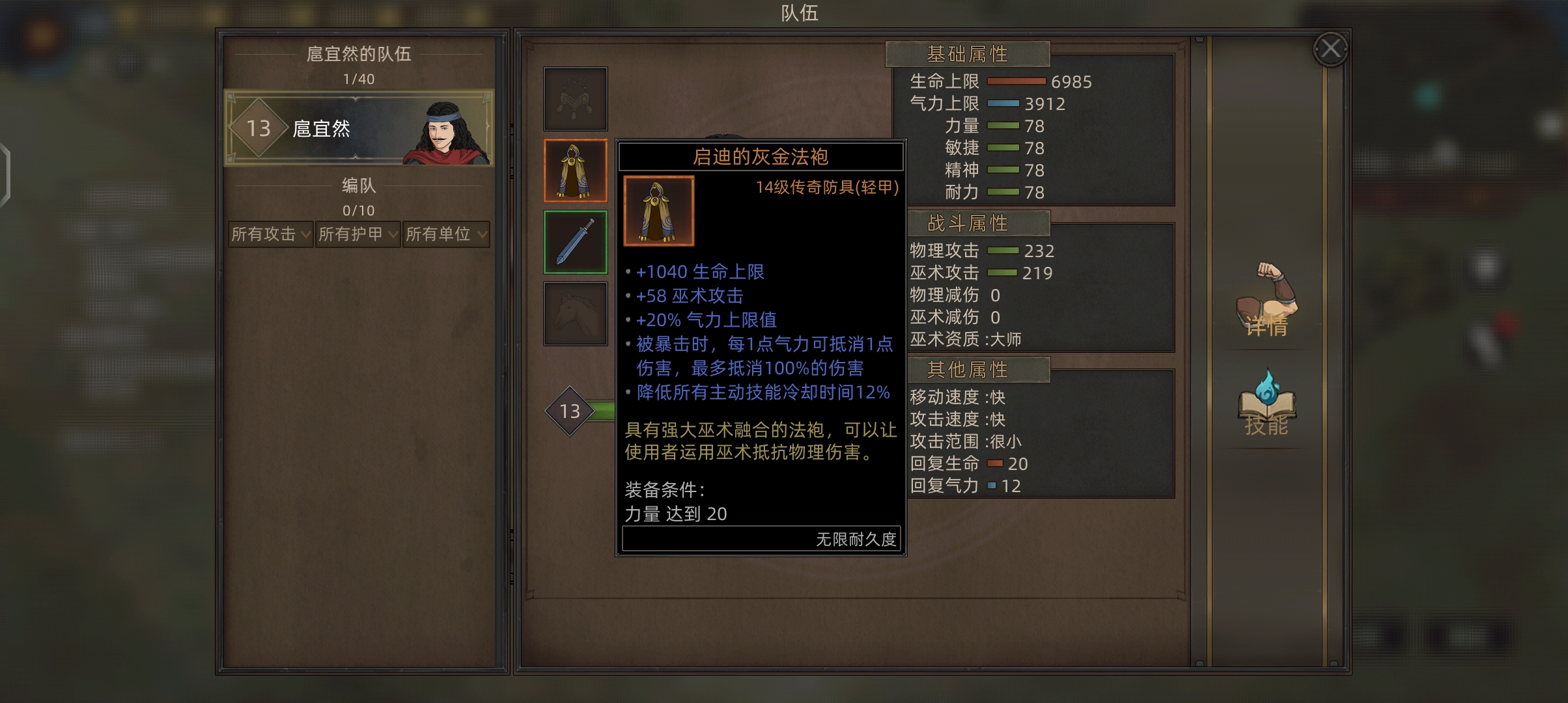 《部落与弯刀》分身无限隐身流剑主攻略