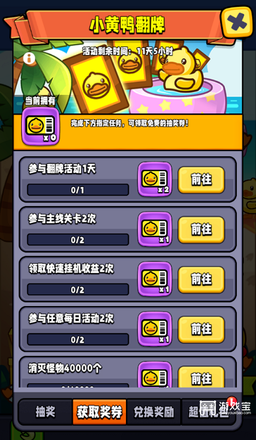 宫爆老奶奶五一活动玩法攻略2025