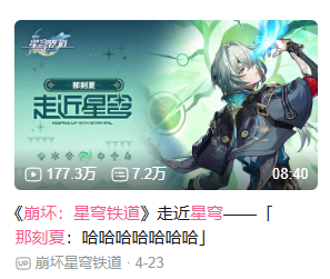 星铁中这个最癫狂的天才，却是故事里最纯粹的人？
