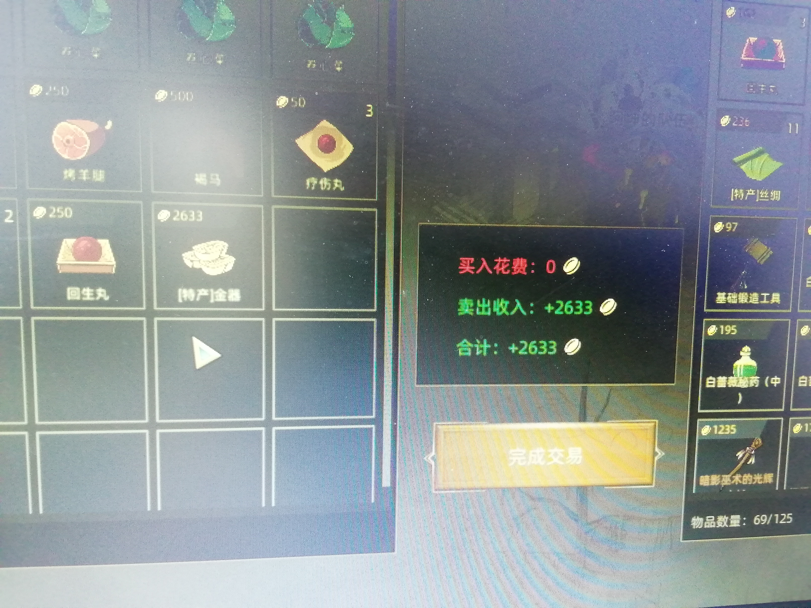 《部落与弯刀》各个地区的特产介绍