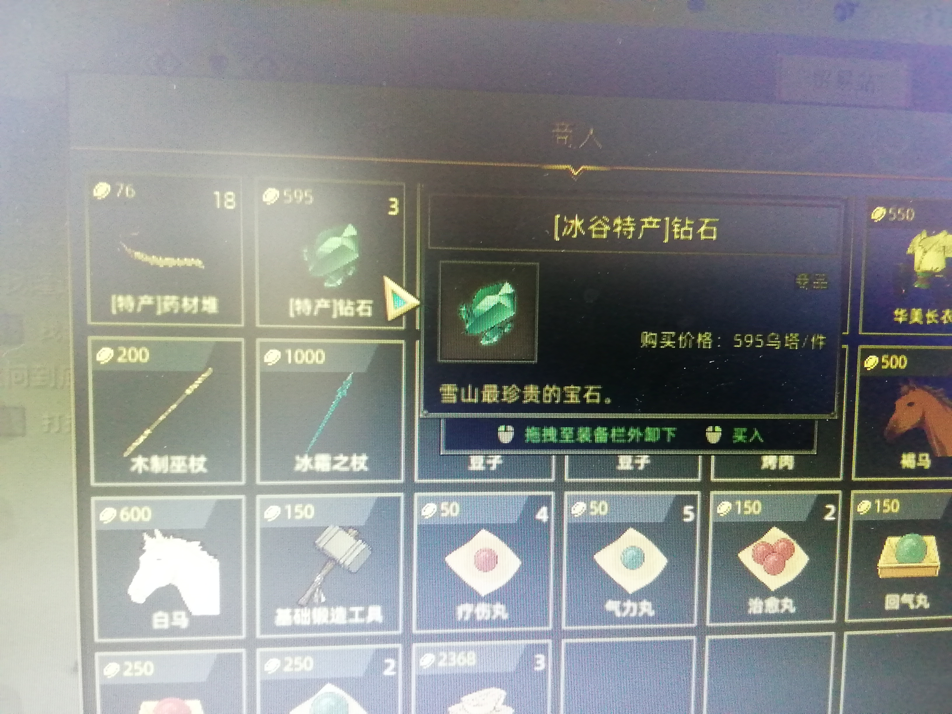 《部落与弯刀》各个地区的特产介绍
