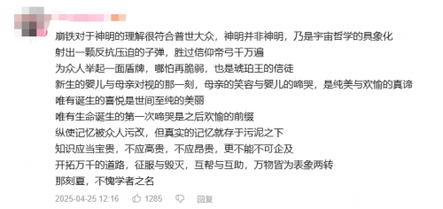 星铁中这个最癫狂的天才，却是故事里最纯粹的人？