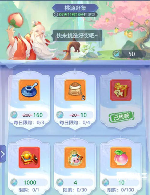 梦幻西游网页版溪居记事玩法攻略