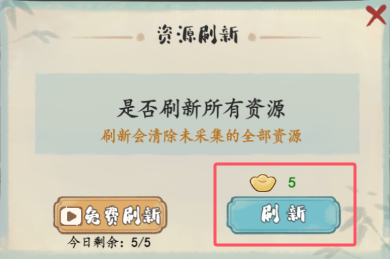 《妙笔江山》元宝使用建议