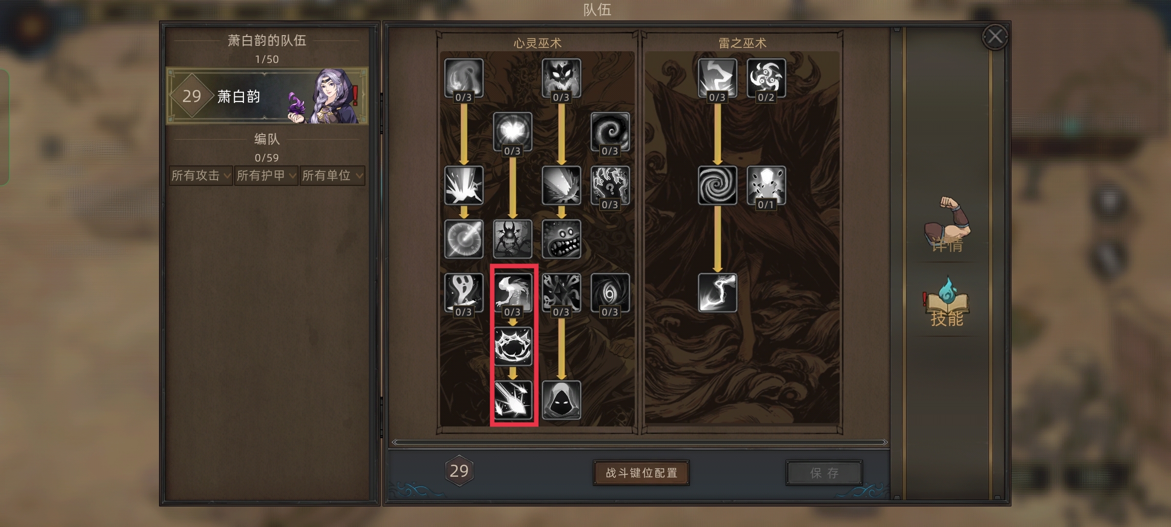 《部落与弯刀》隐弓流心灵女巫攻略