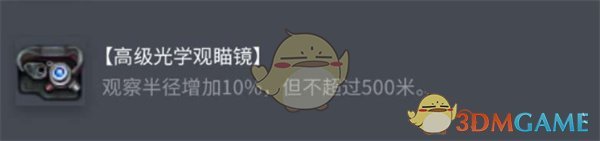 《坦克世界》夏尔75配件选择推荐