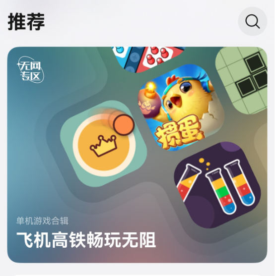 五一出行游戏搭子已就位！华为小游戏无网专区等你探索