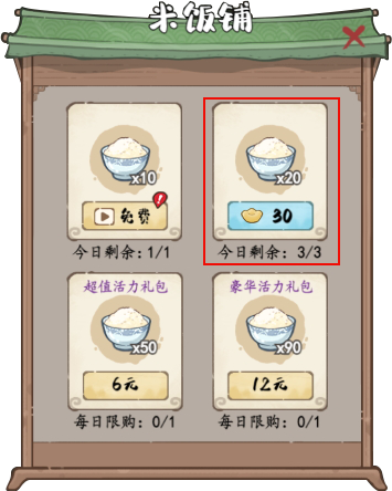 《妙笔江山》元宝使用建议