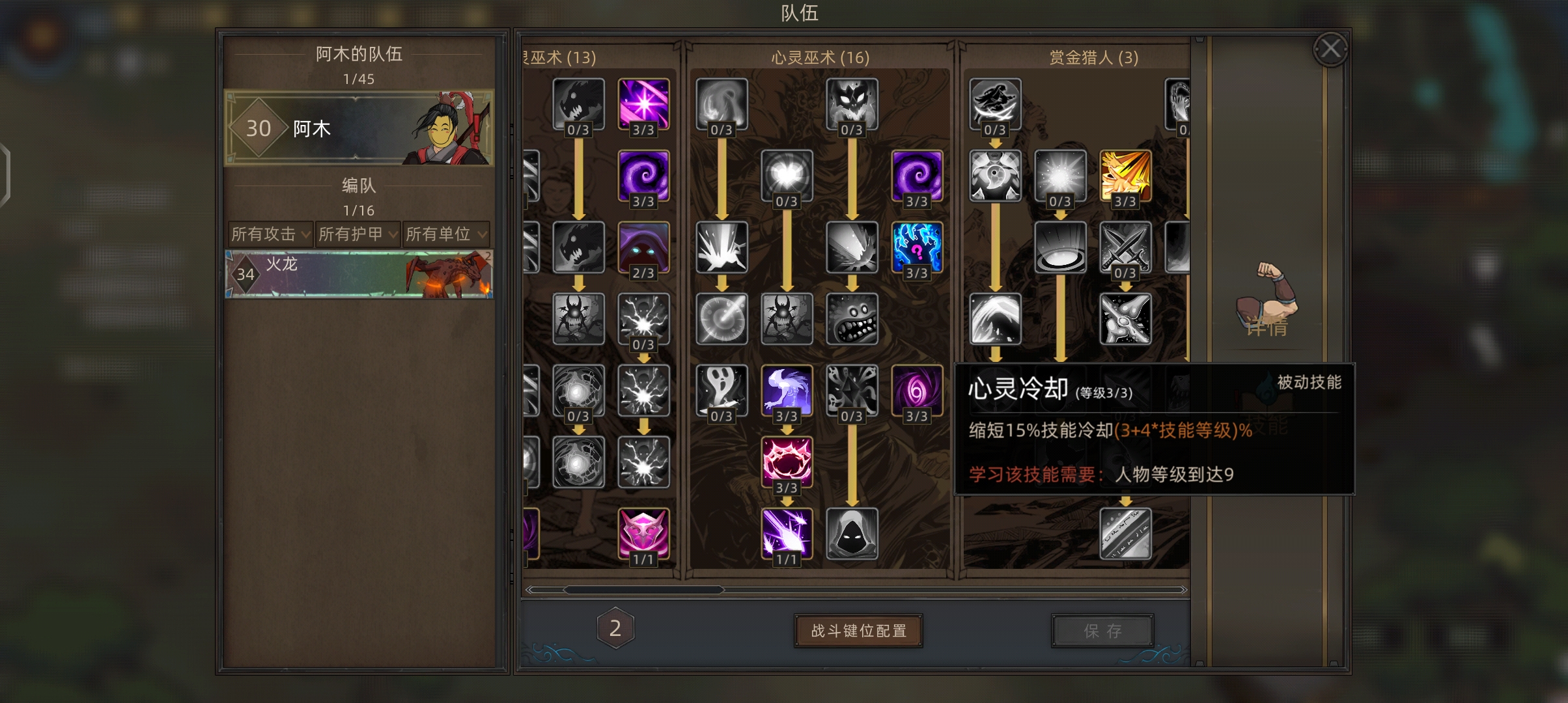 《部落与弯刀》分身无限隐身流剑主攻略